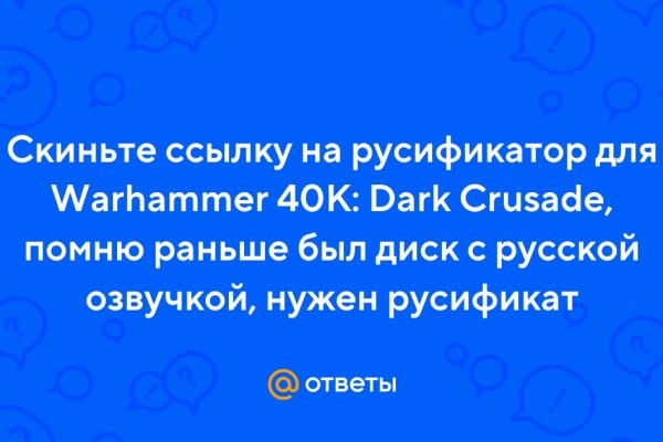 Кракен открылся