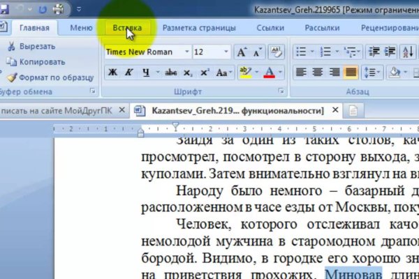 Кракен найти сайт