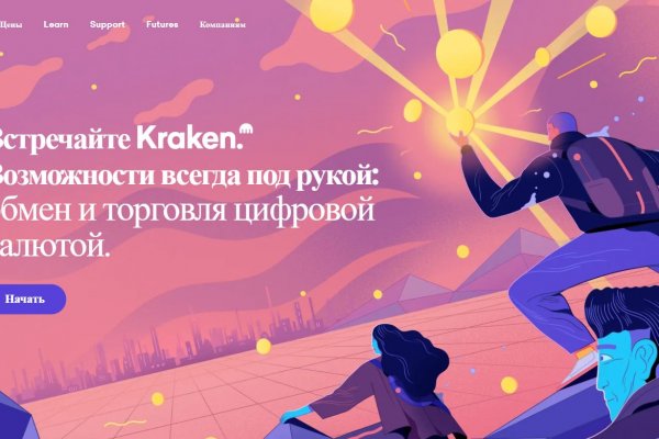 Официальный сайт kraken kraken clear com