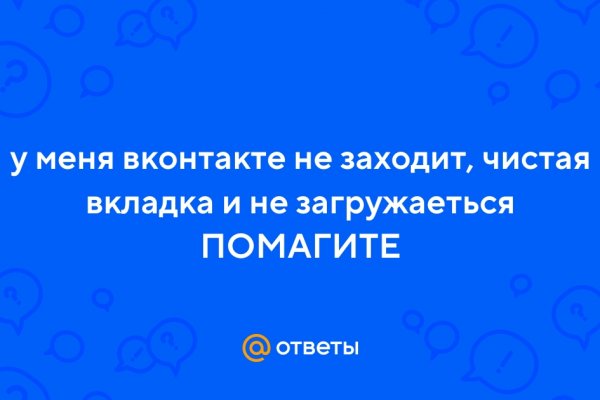 Не работает сайт kraken